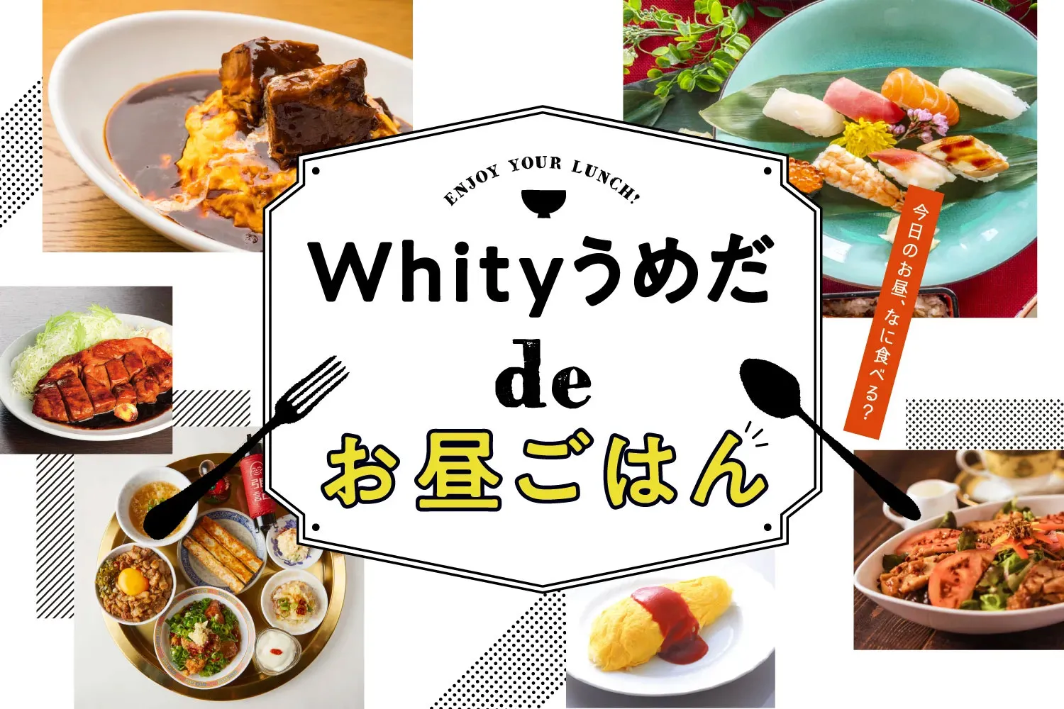 Whity Umeda de Lunch