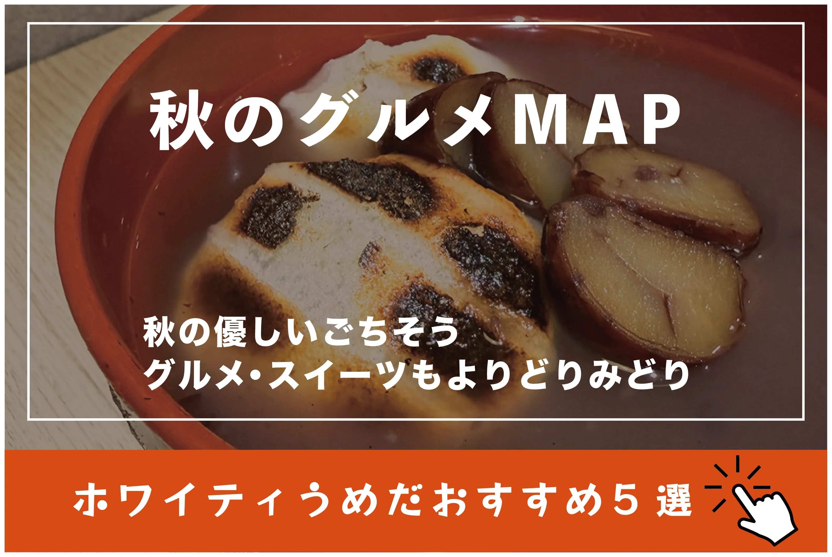 Autumn Feast Map
