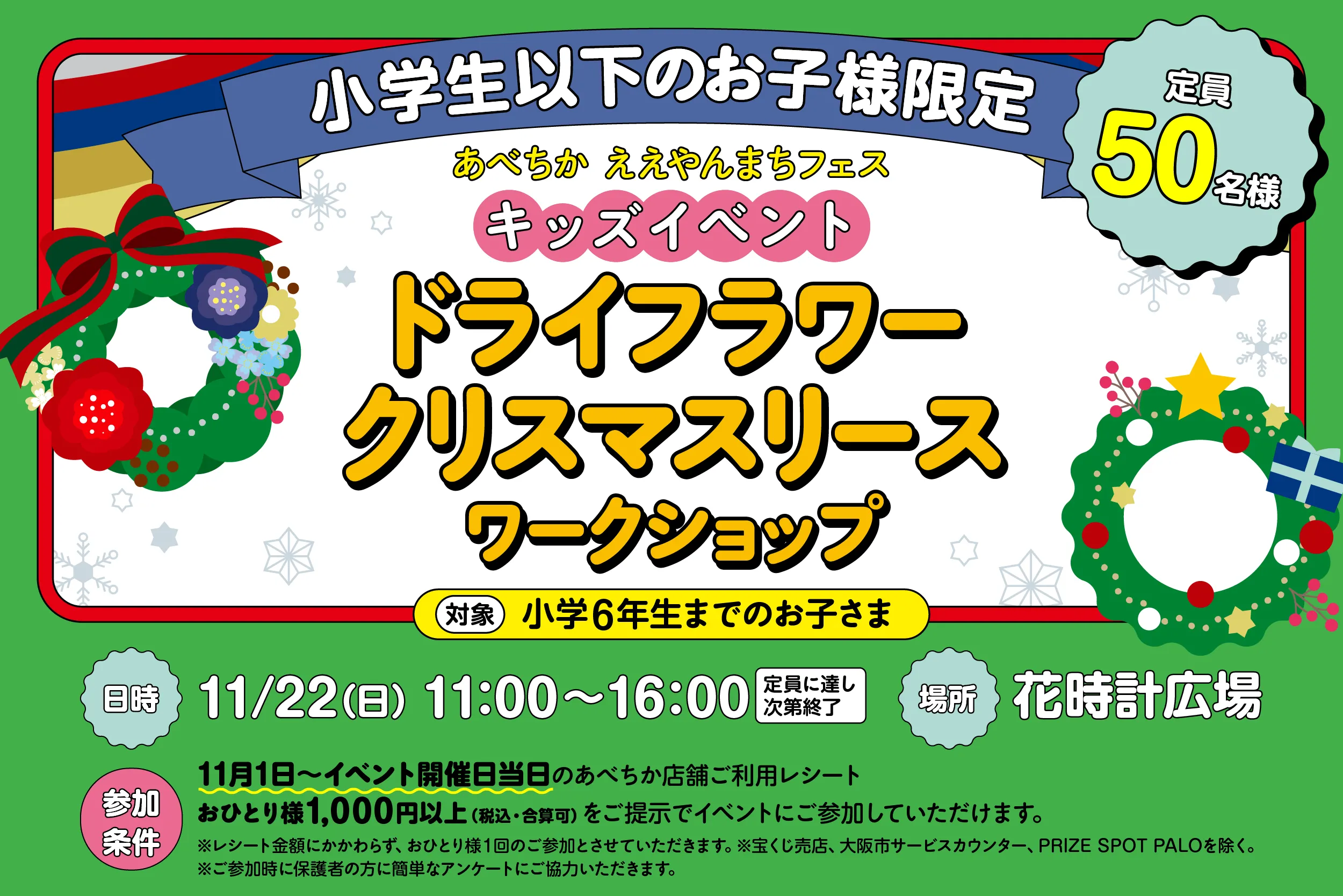 Eyanmachi Festival November