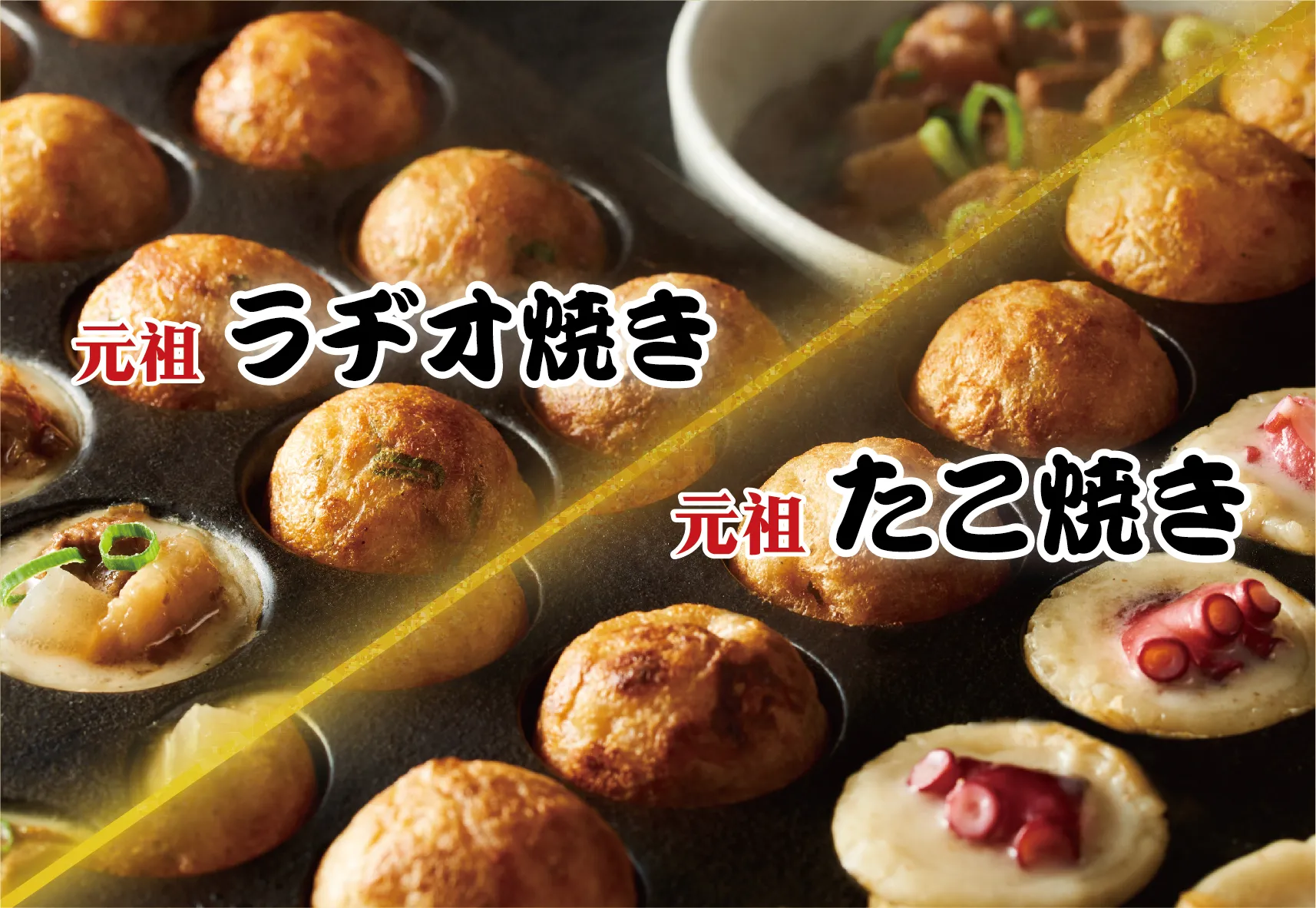 AIZUYA, the birthplace of Takoyaki