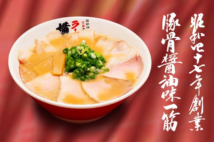 Ramen Yokozuna