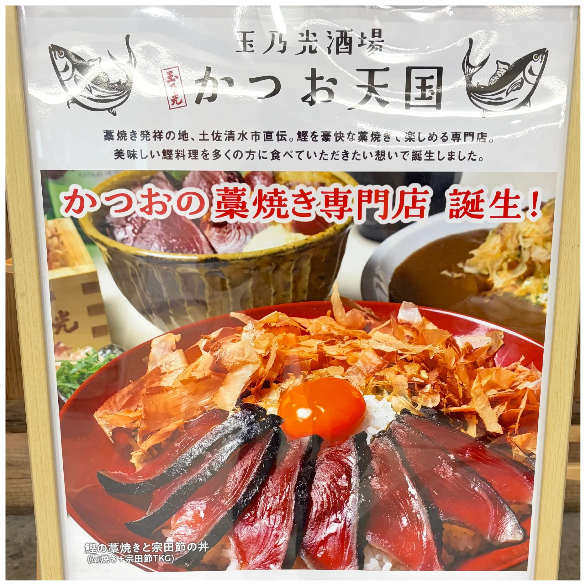 Tamanomitsu Sakeba Katsuo Heaven