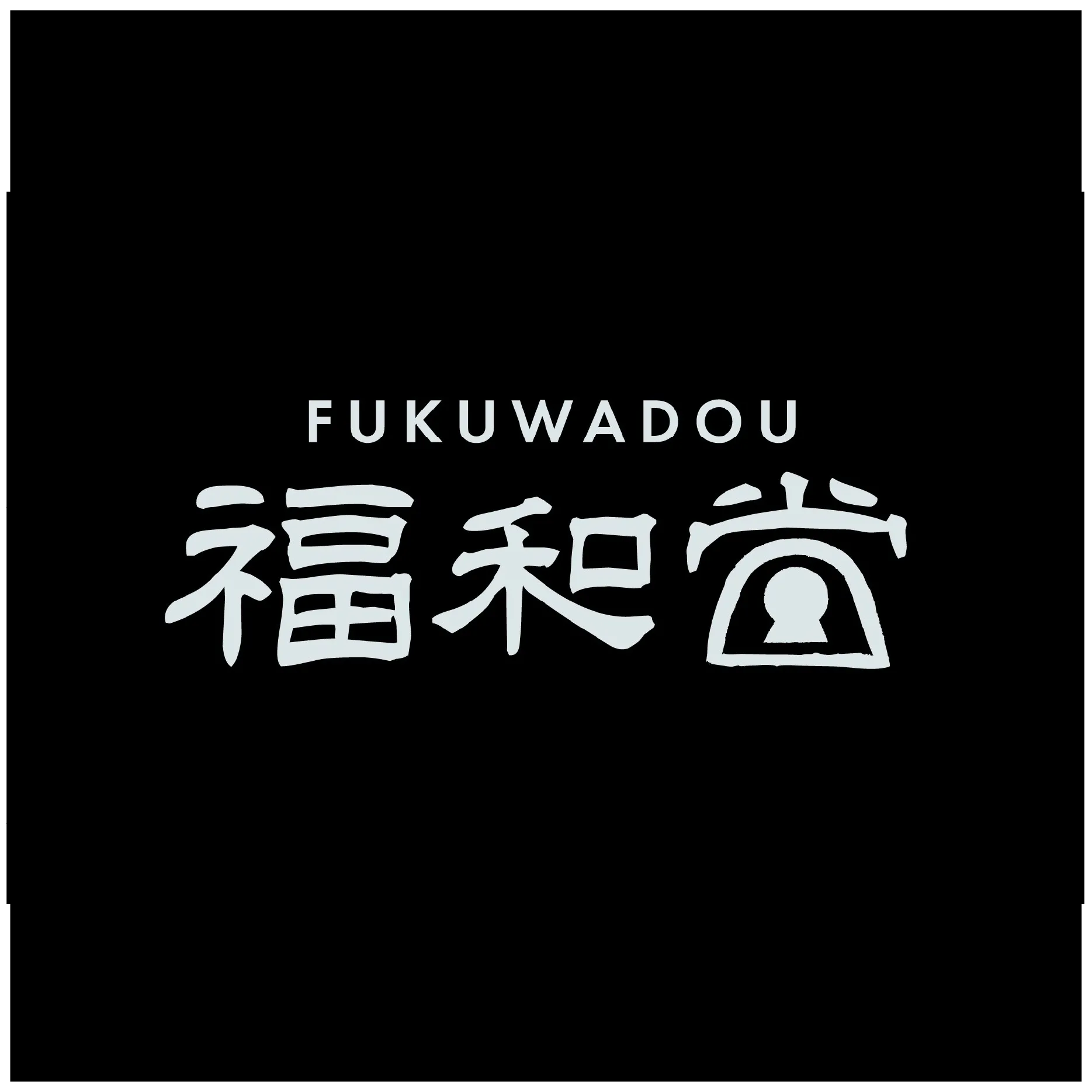 Fukuwa-do [#CHIKAMISE]