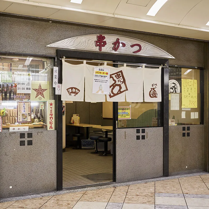 YONEYA