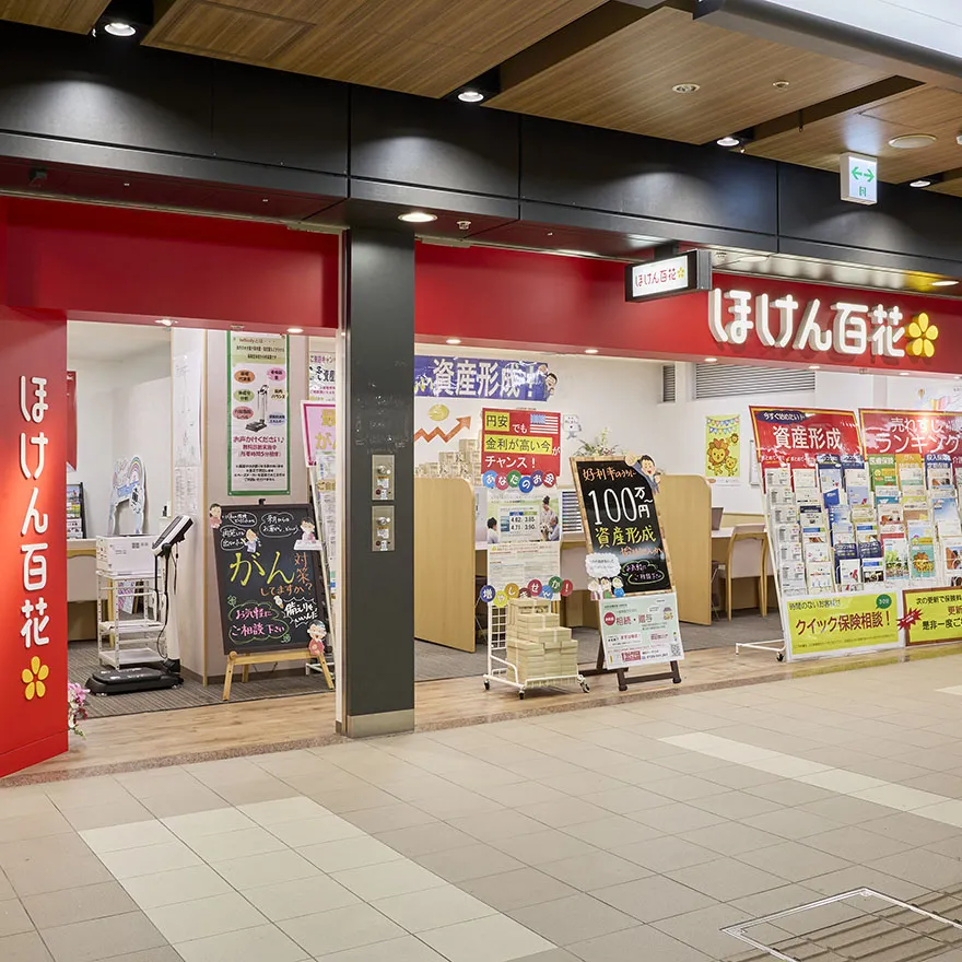 HOKEN HYAKKA Umeda Do Chika Store