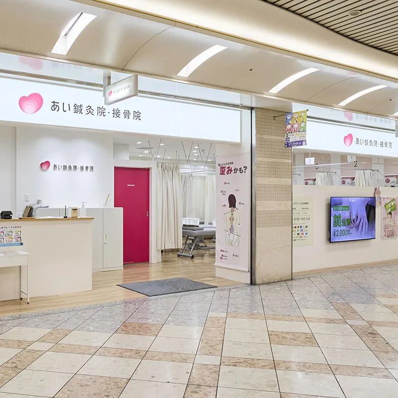 Ai acupuncture and moxibustion NAMBA WALK Nihombashi Station