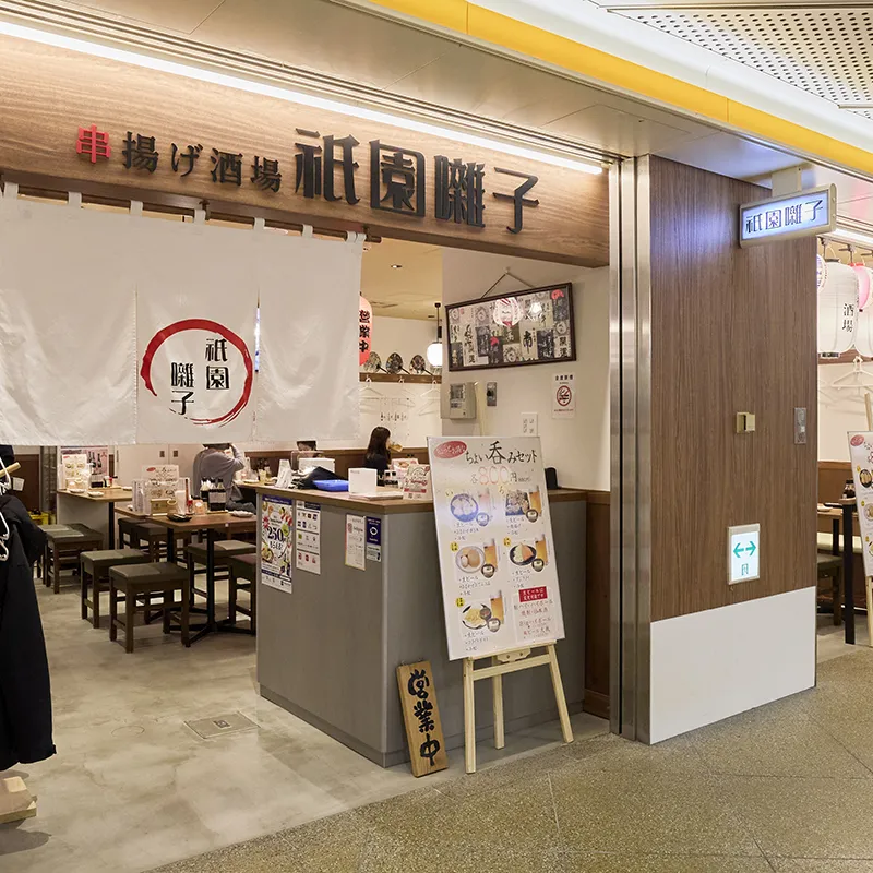 Kushiage Tavern GIONBAYASHI