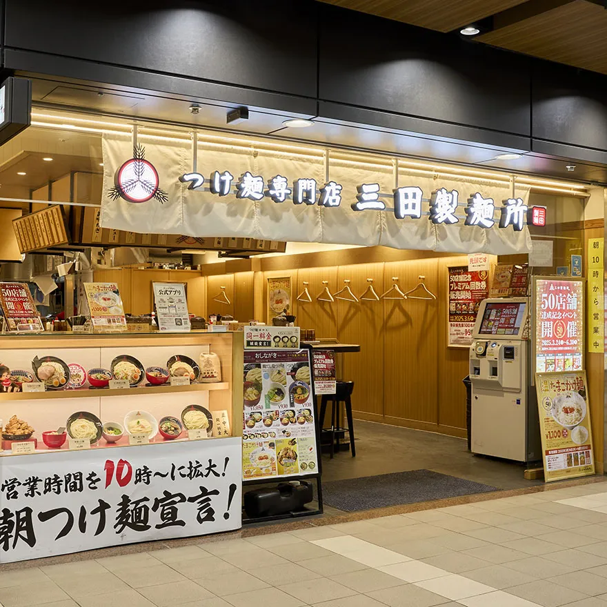 Tsukemen Specialty Store Mita Seimensho Do Chika Store