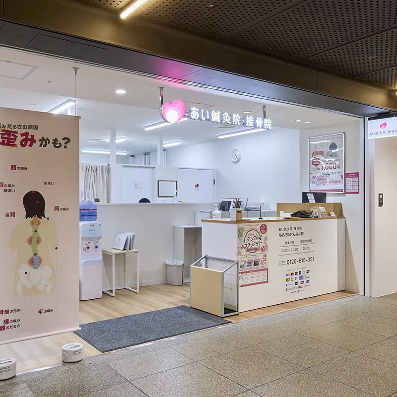 Ai acupuncture and moxibustion