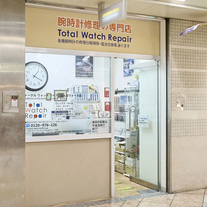 Total Watch Repair