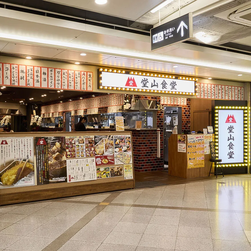 Doyama SYOKUDO Whity Umeda Store