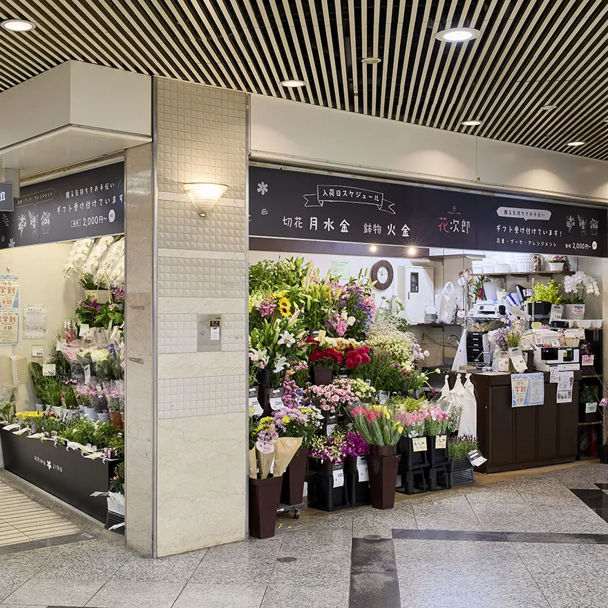 FLOWER SHOP HANAJIRO