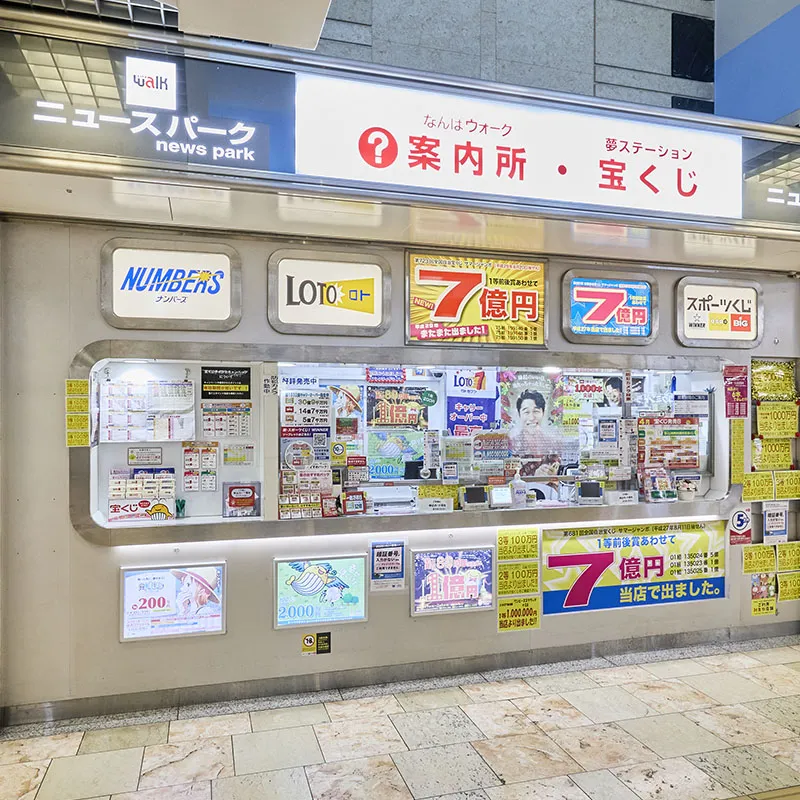 yume station Namba Higashi Store