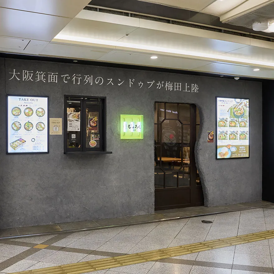 JUROKU BETTEI