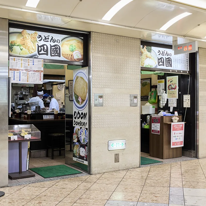 Shikoku Higashi Store