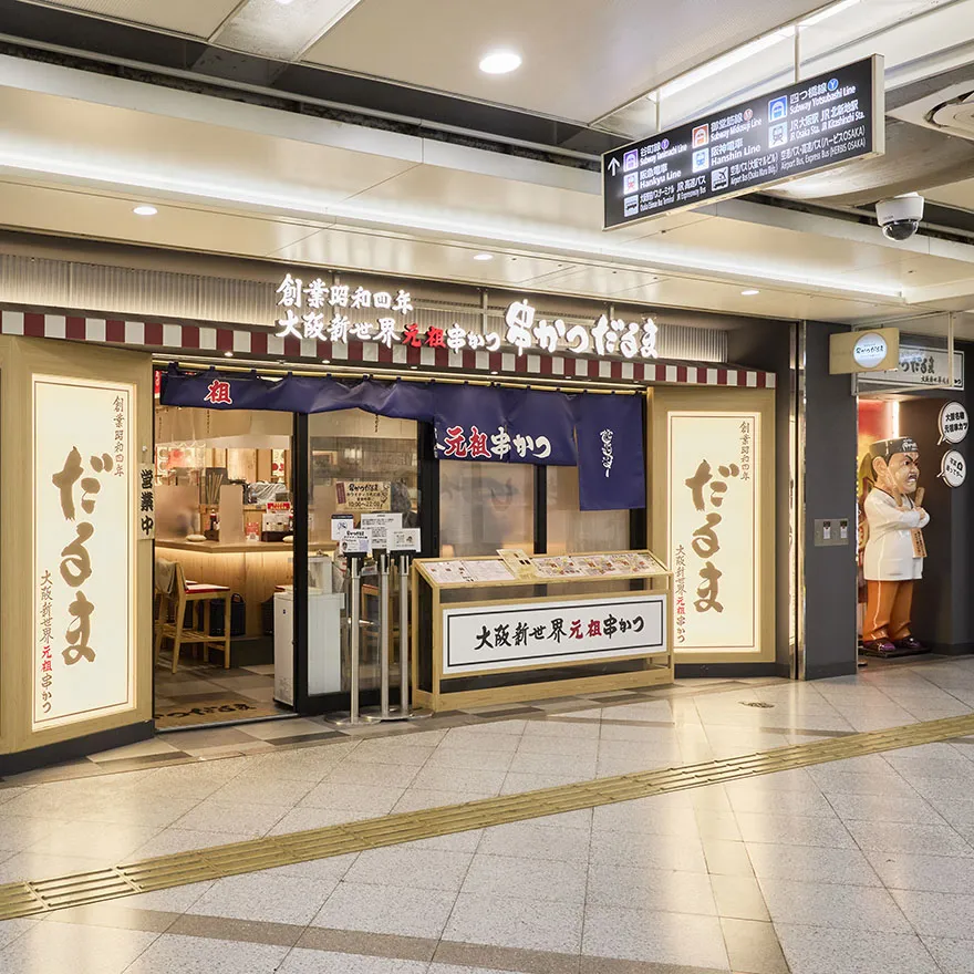 KUSHIKATSU DARUMA