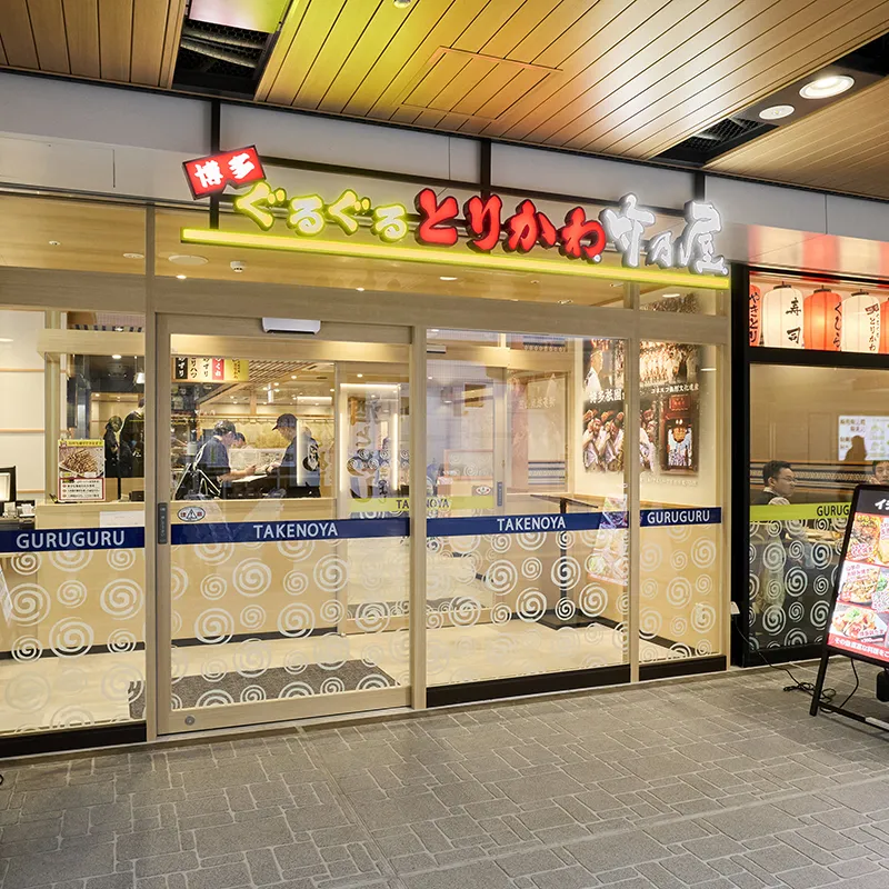 Hakata Gourru Torikawa Takenoya