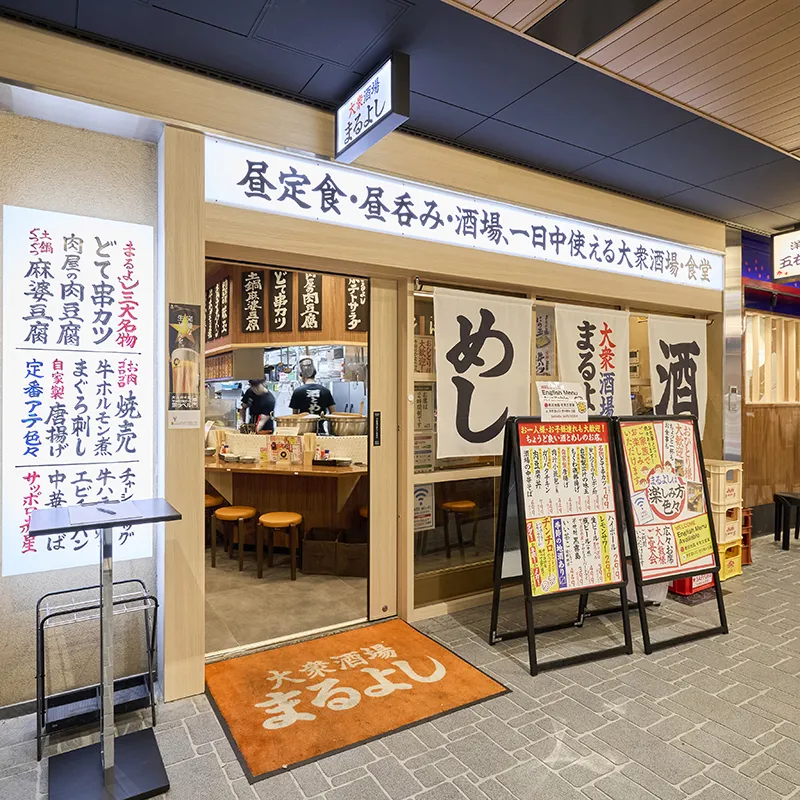 Popular bar MARU Yoshi