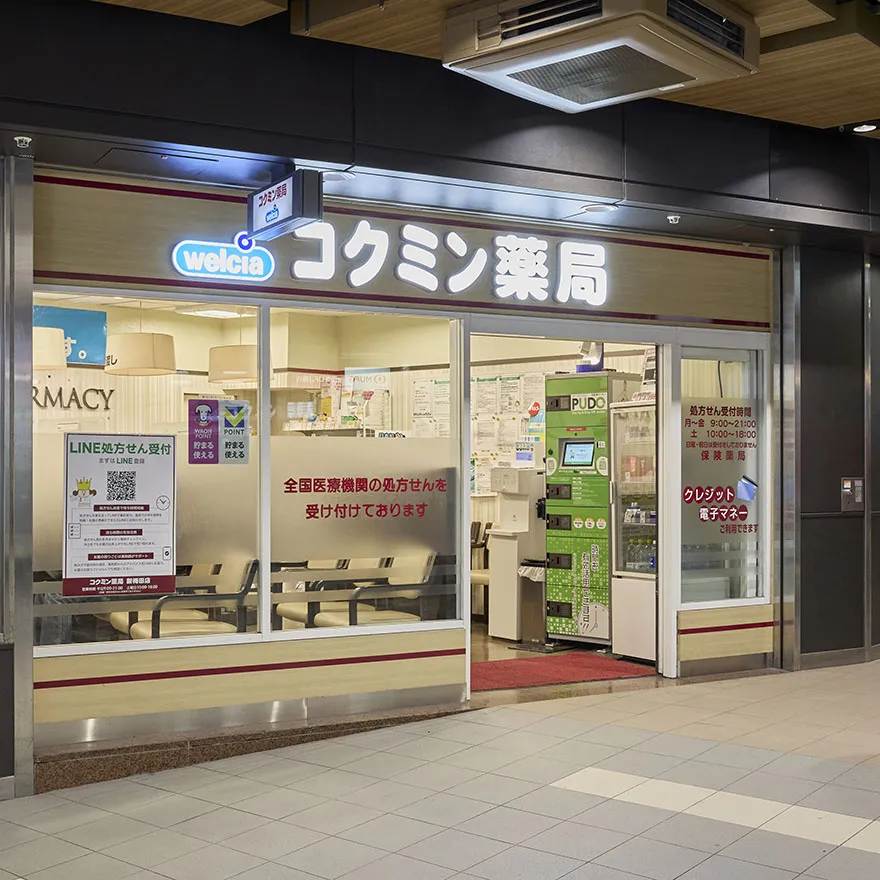 Shin Umeda KOKUMIN Pharmacy