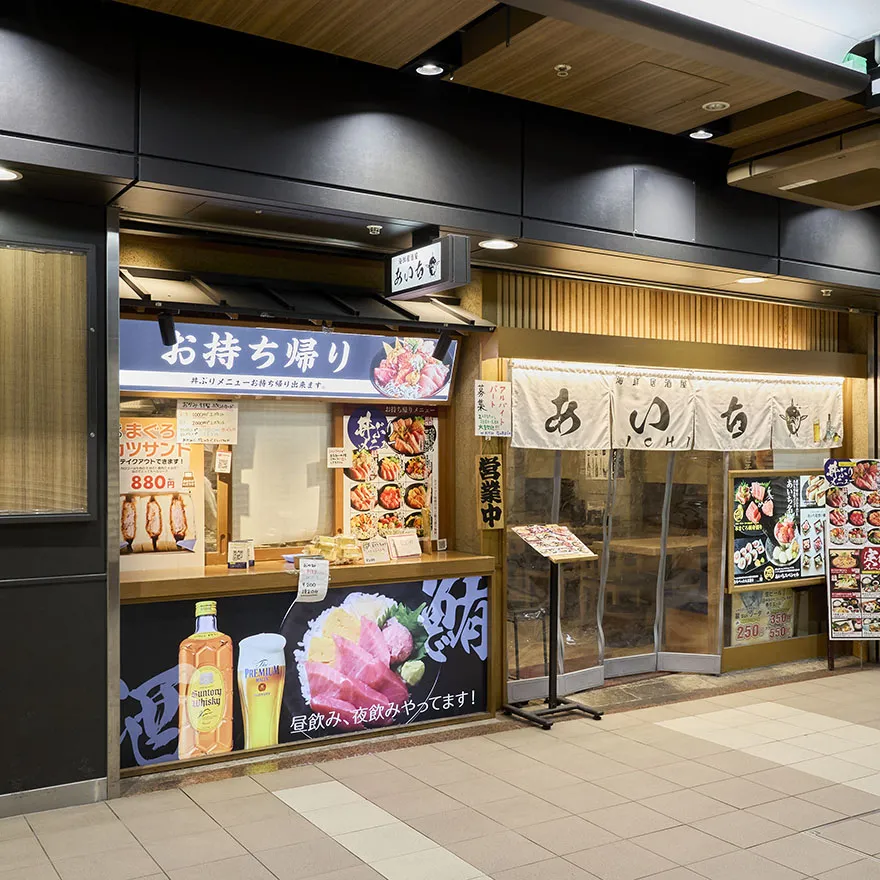 Seafood Izakaya Aichi