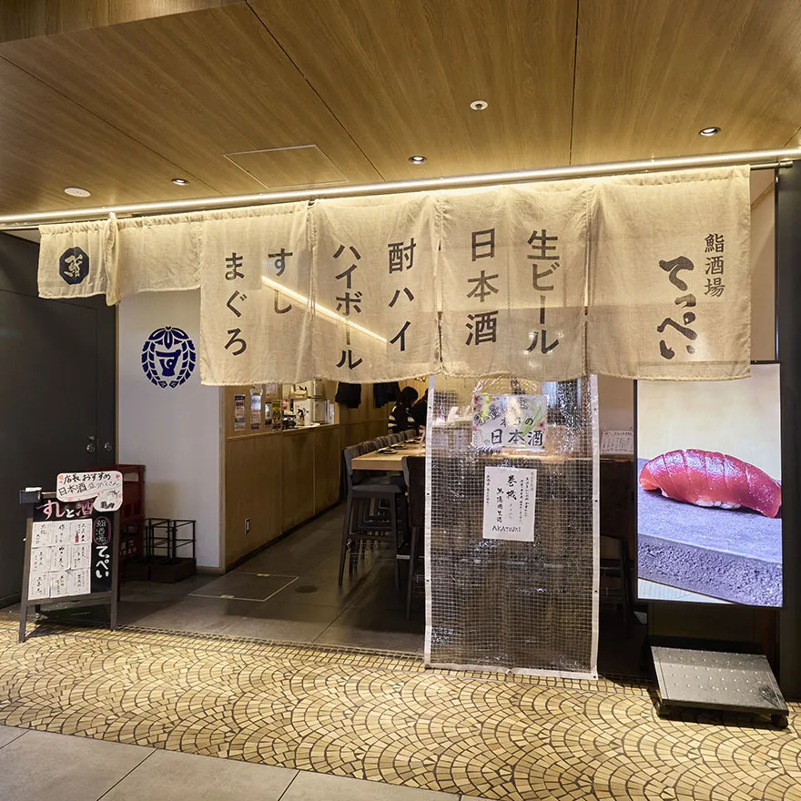 The top of the sushi bar