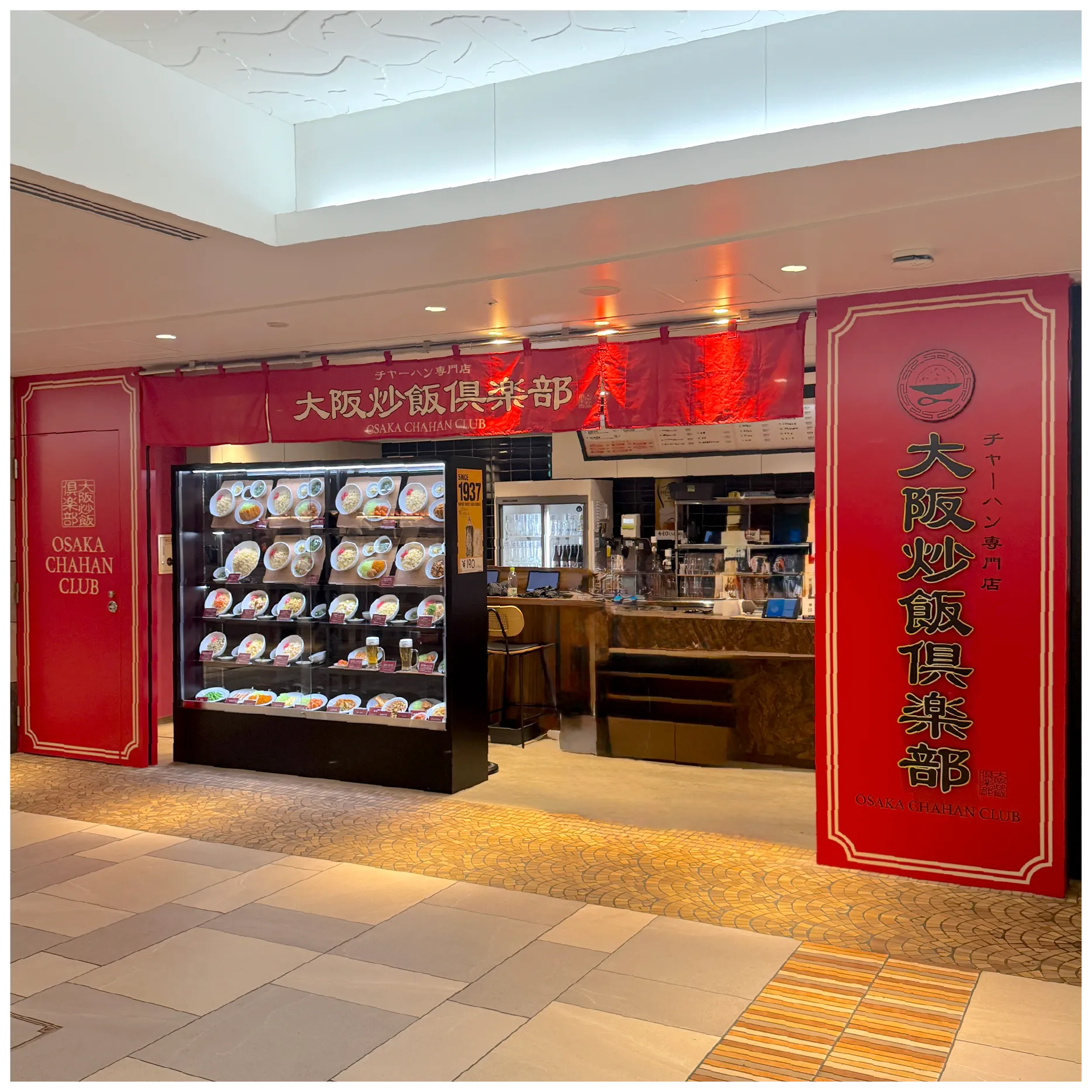 Chahan specialty store Osaka fried rice club