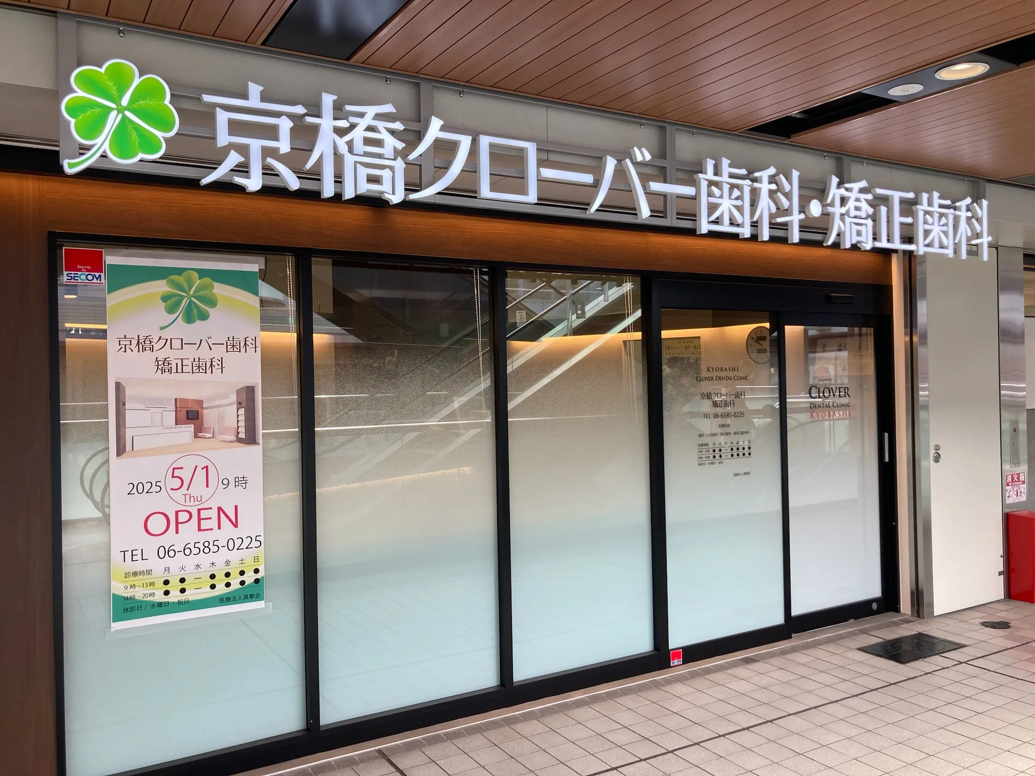 Kyobashi Clover Dental and Orthodontic
