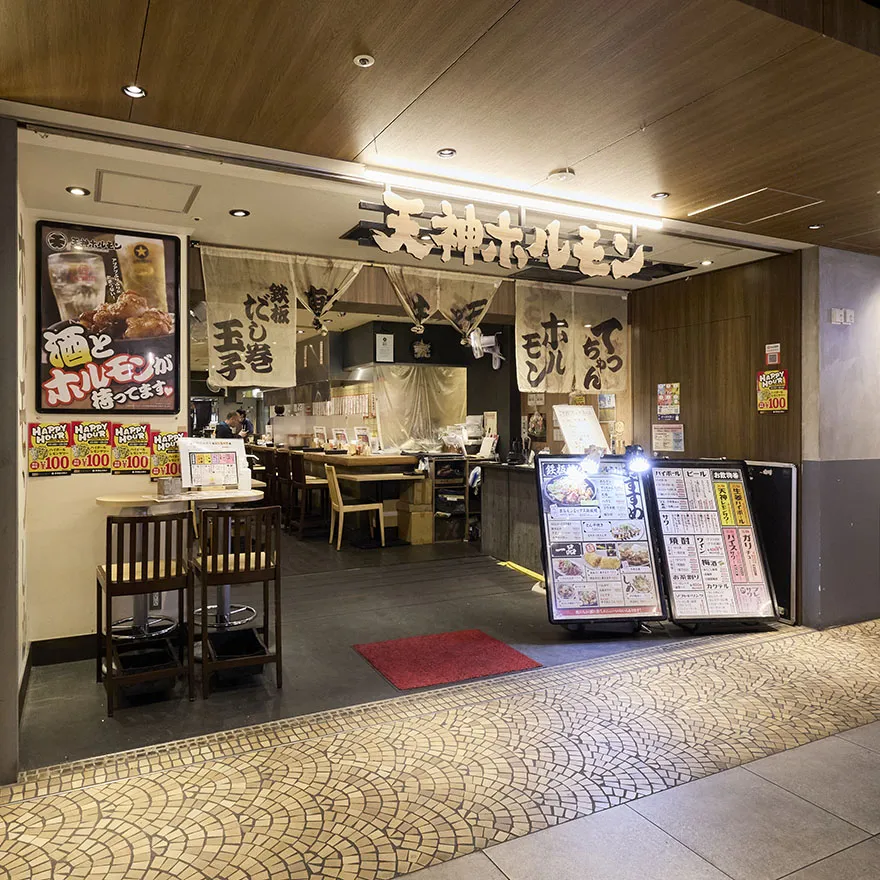 Tenjin, Hakata Hormone