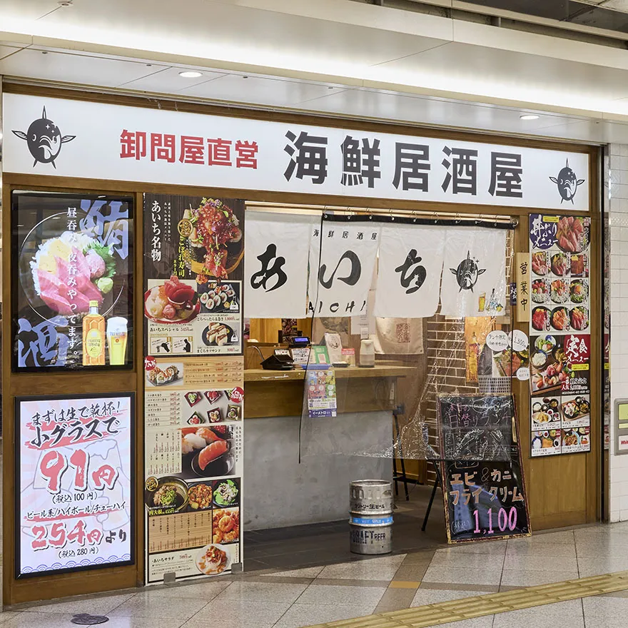 Seafood Izakaya Aichi