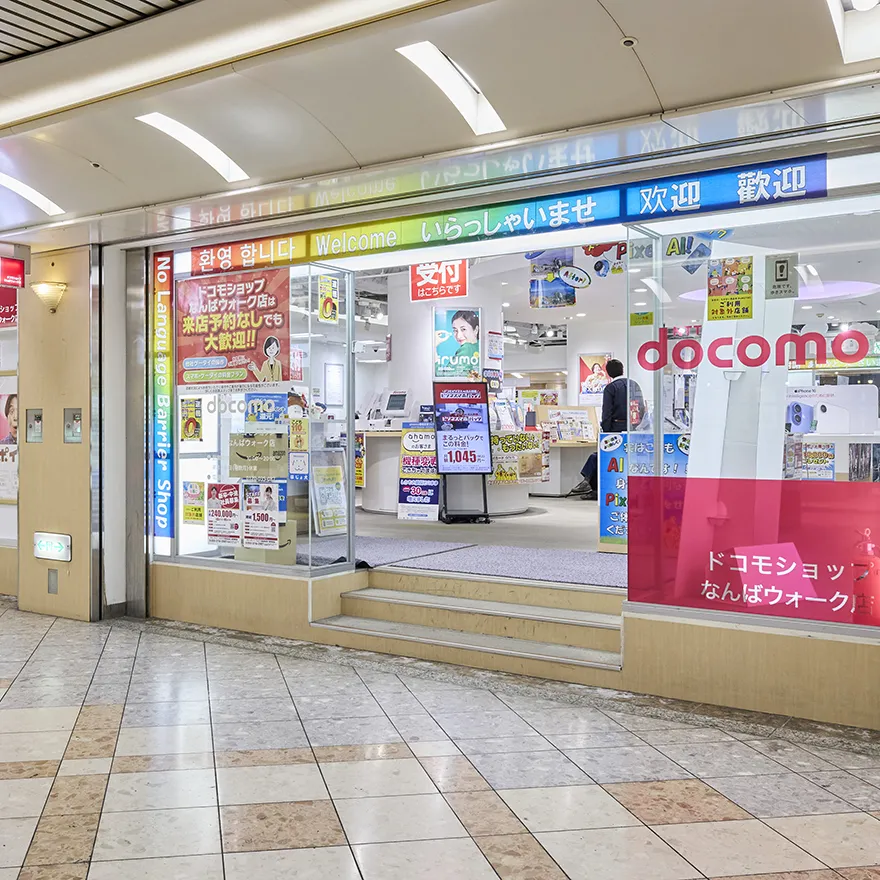 DOCOMO SHOP