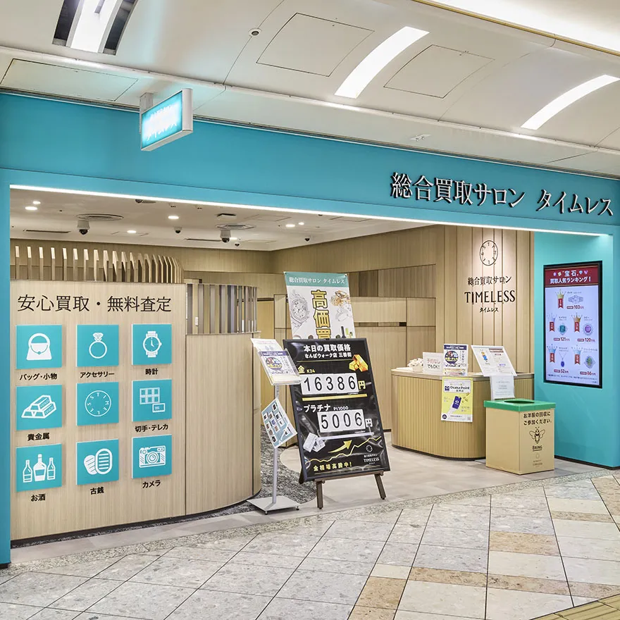 General purchase salon TIMELESS