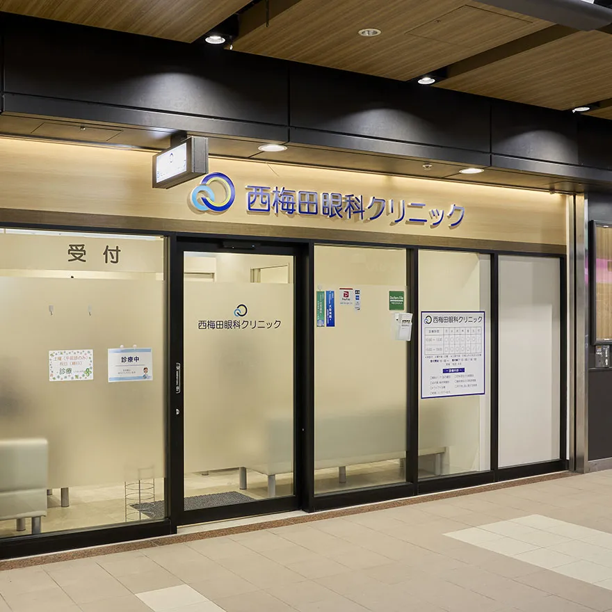 Nishiumeda Ophthalmology Clinic