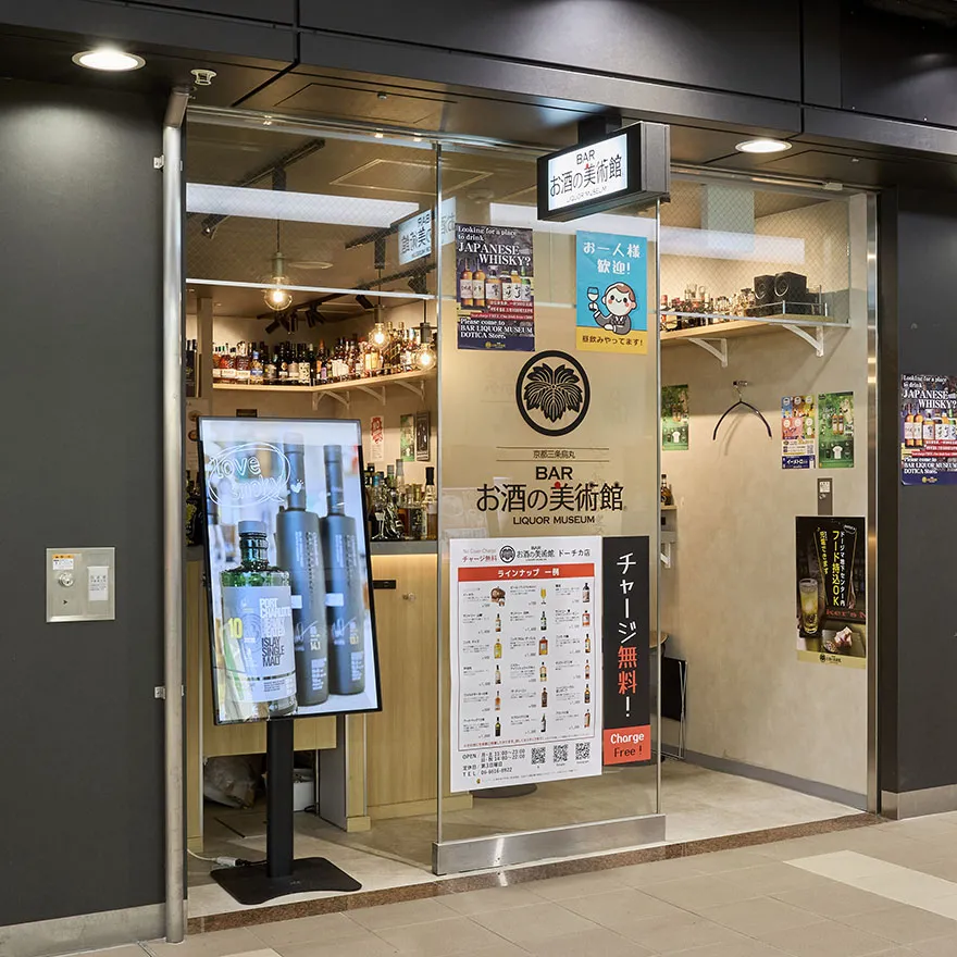 The art museum of liquor Do Chika Store