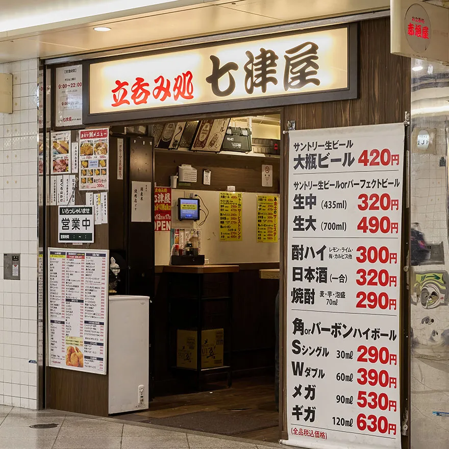Standing bar NANATSUYA