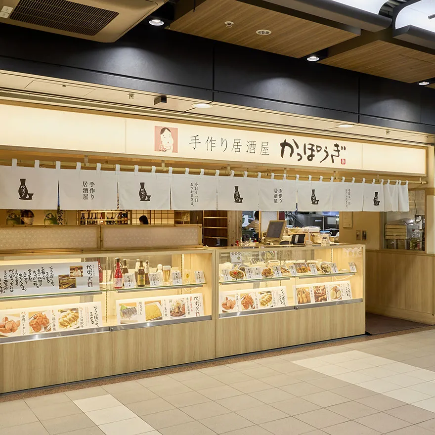 Kapugi Do Chika Store