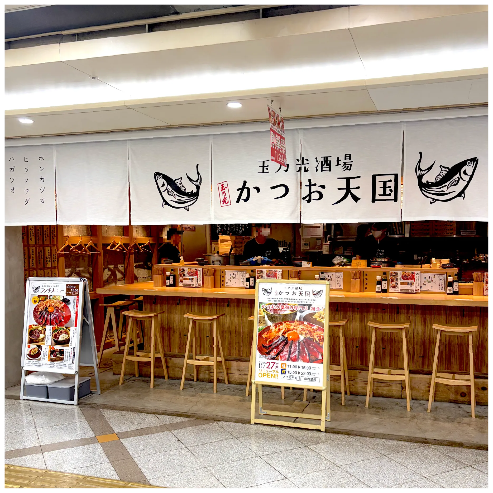 Tamanomitsu Sakeba Katsuo Heaven