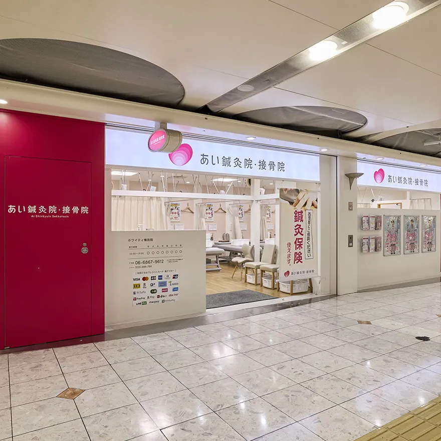 Ai acupuncture and moxibustion