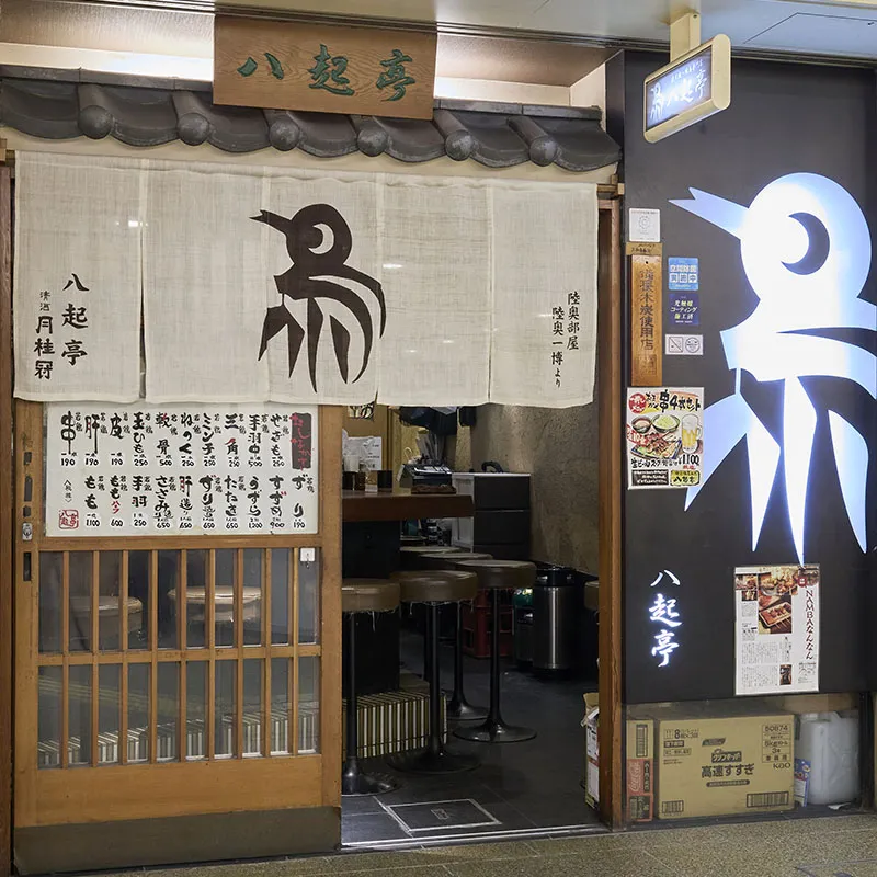 YAOKITEI