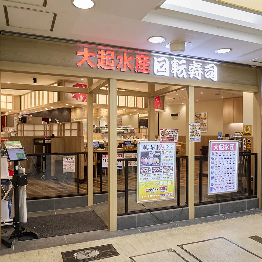 DAIKISUISAN KAITEN SUSHI AVETICA Store