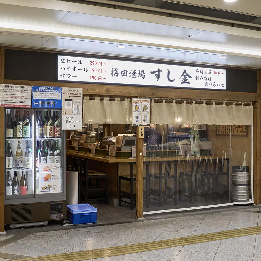 Umeda Sakaba SUSHIKIN