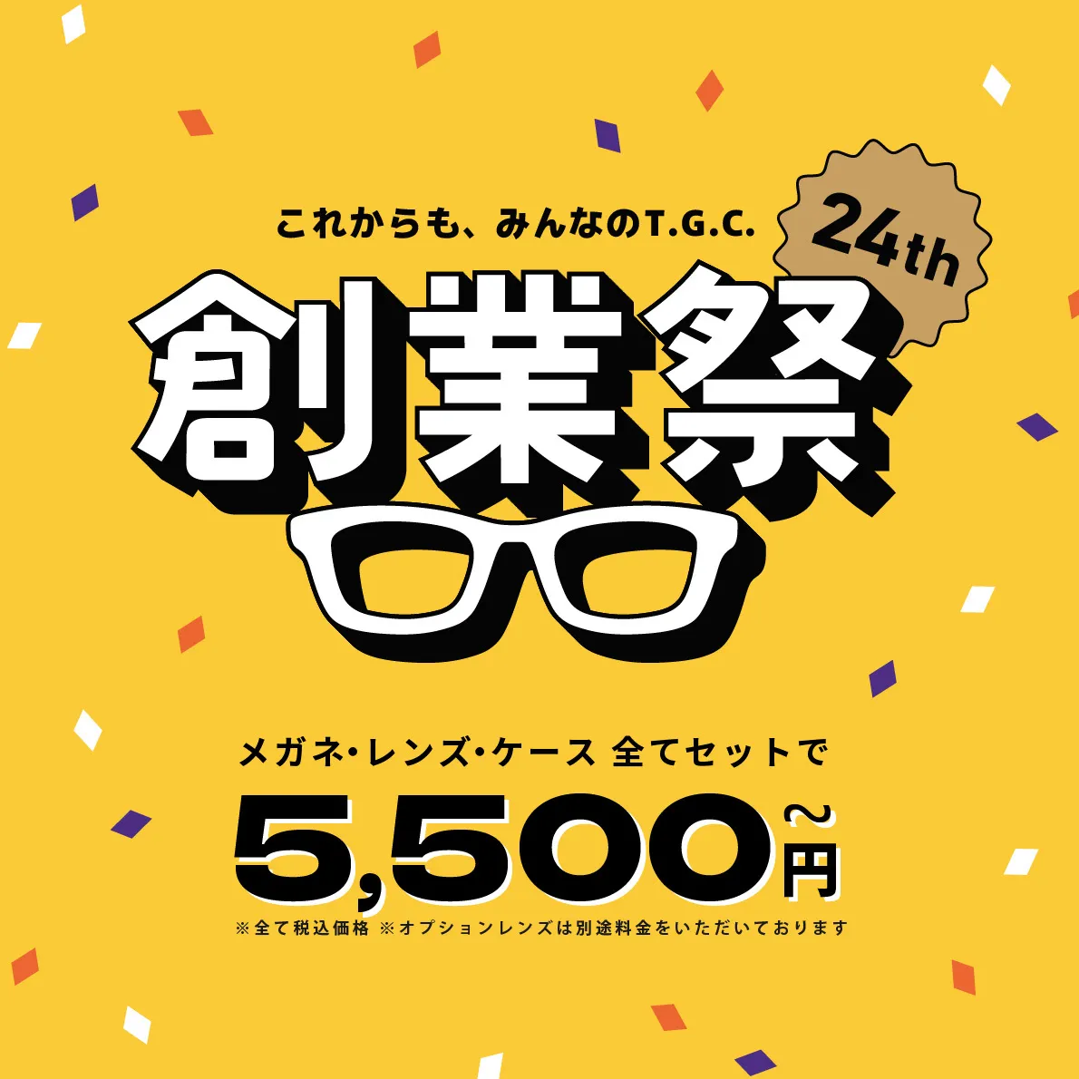 Starting from 5,500 yen including tax (5,000 yen excluding tax)
